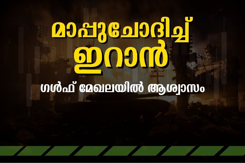 ഗള്‍ഫ് മേഖലയില്‍ ആശ്വാസം എണ്ണവിലയില്‍ പ്രതിഫലിച്ചേക്കും